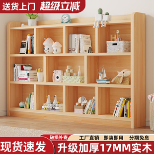 实木书架落地儿童书柜家用简易格子置物架靠墙矮柜一体收纳储物柜