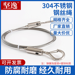 304不锈钢钢丝绳2mm 双头弹簧钩晾衣绳细软挂画吊绳挂钩卡扣锁扣