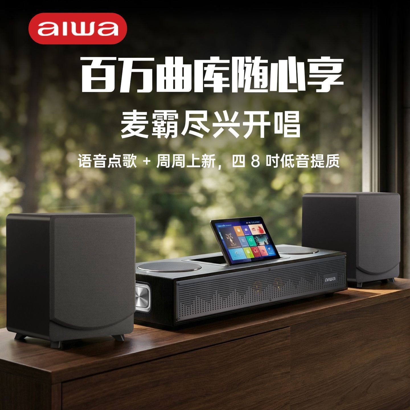 下单送赠品 爱华WA222发烧级影院音响 全景声6D声场木质皮革音箱