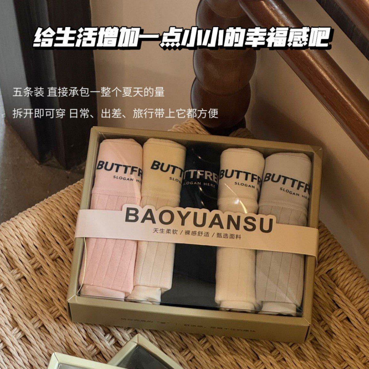 春夏少女纯棉内裤包臀舒适抗菌螺纹三角裤全棉无痕字母腰头礼盒装,女士内衣/男士内衣/家居服,女三角裤,淘宝优惠券,粉丝福利购,淘宝优惠卷