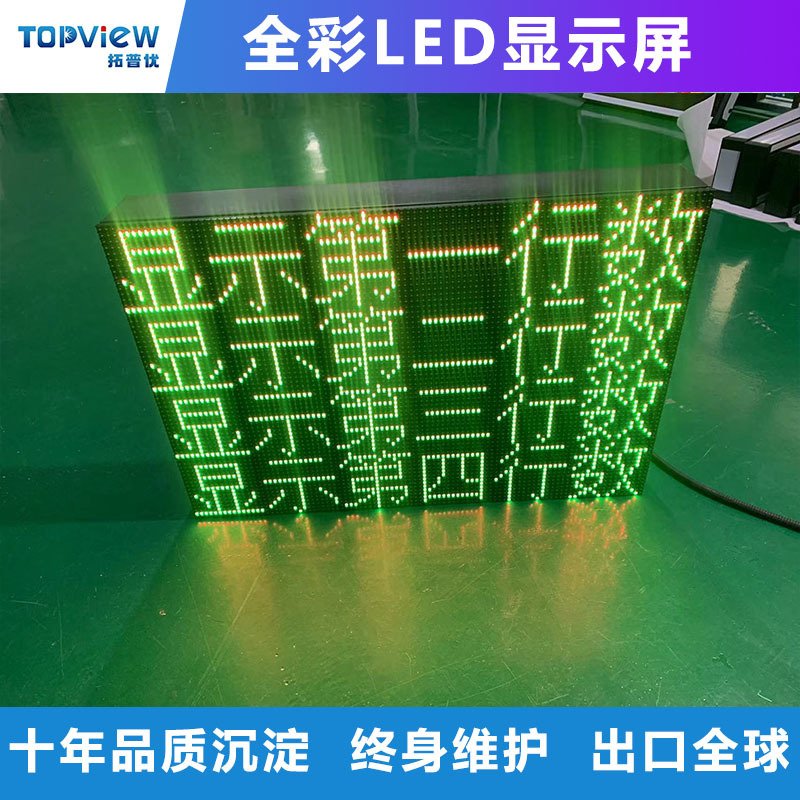 LED双色显示屏户外P16led交通屏ETC闸口屏高清诱导屏P4智慧灯杆屏