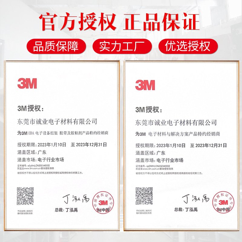 正品3M9482PC透明无基材纯胶膜防水耐高温双面胶带高粘模切加工