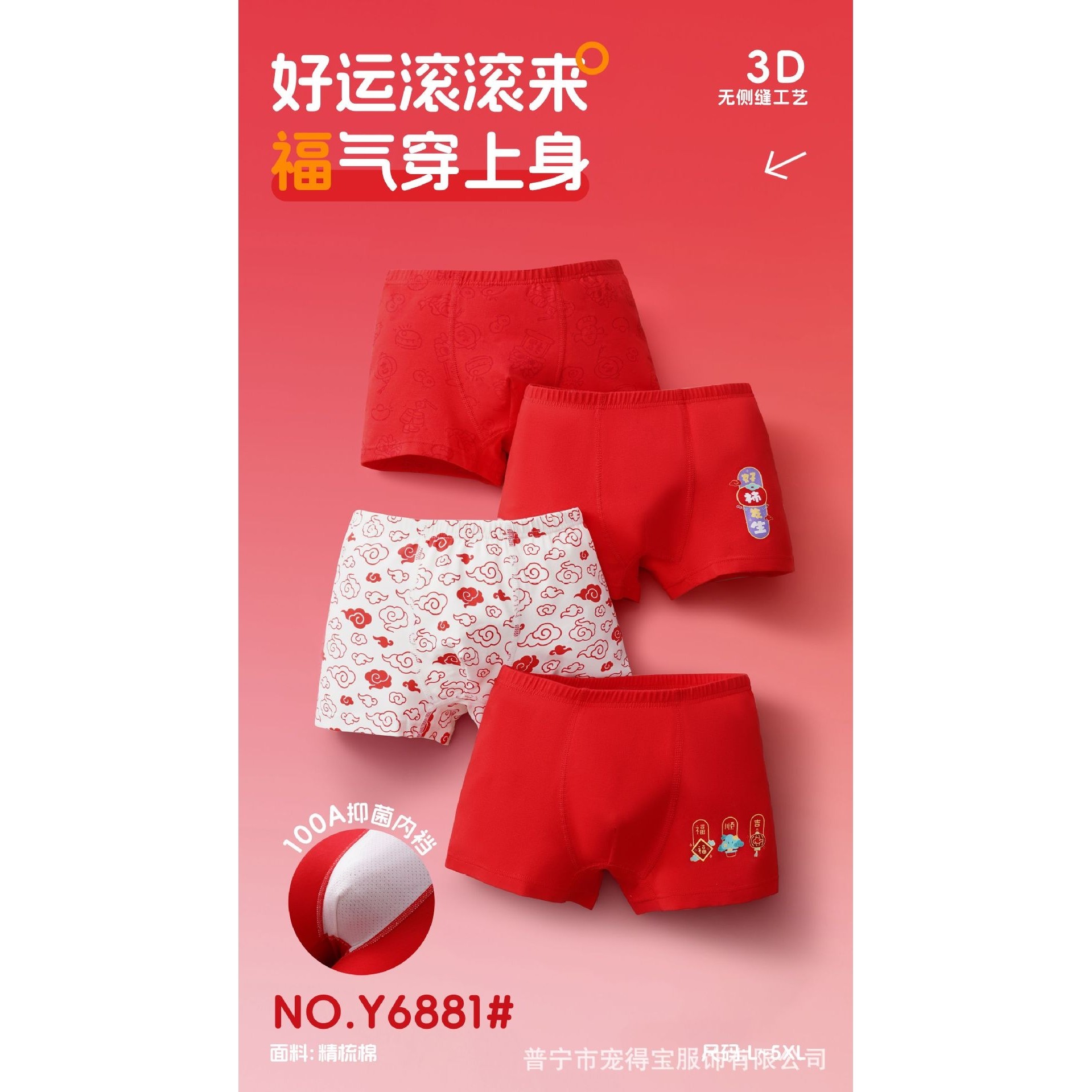 男童女童本命年大红内裤2025年纯棉12岁大童红色内裤男孩女孩短裤,女士内衣/男士内衣/家居服,女三角裤,淘宝优惠券,粉丝福利购,淘宝优惠卷