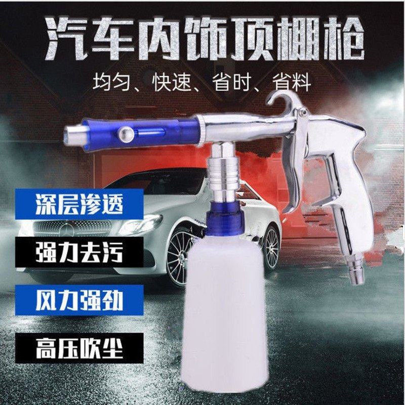 汽车龙卷风内饰清洗枪发动机外部机舱顶棚清洗枪机工具泡沫枪清洁,五金/工具,喷枪,淘宝优惠券,粉丝福利购,淘宝优惠卷