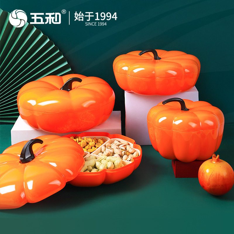 五和南瓜糖果盒瓜子坚果盘干果盘客厅茶几家用轻奢高端零食收纳盒
