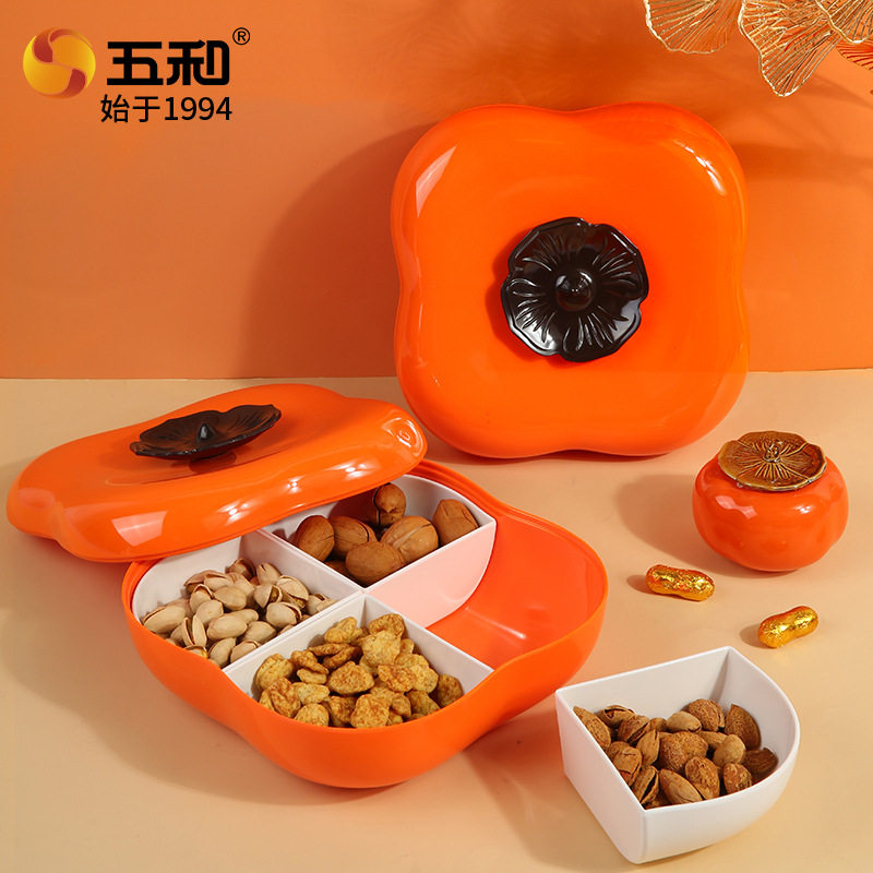 五和柿柿如意糖果盒瓜子盘坚果盘干果盘盒客厅茶几家用零食收纳盒