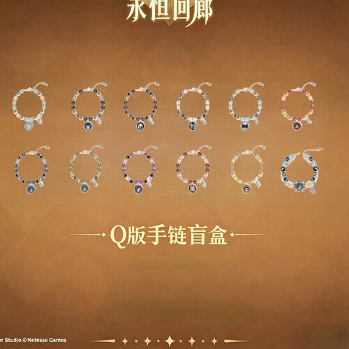 正版麦和BOXFUN第五人格永恒回廊系列盲盒Q版手链首饰礼物送人