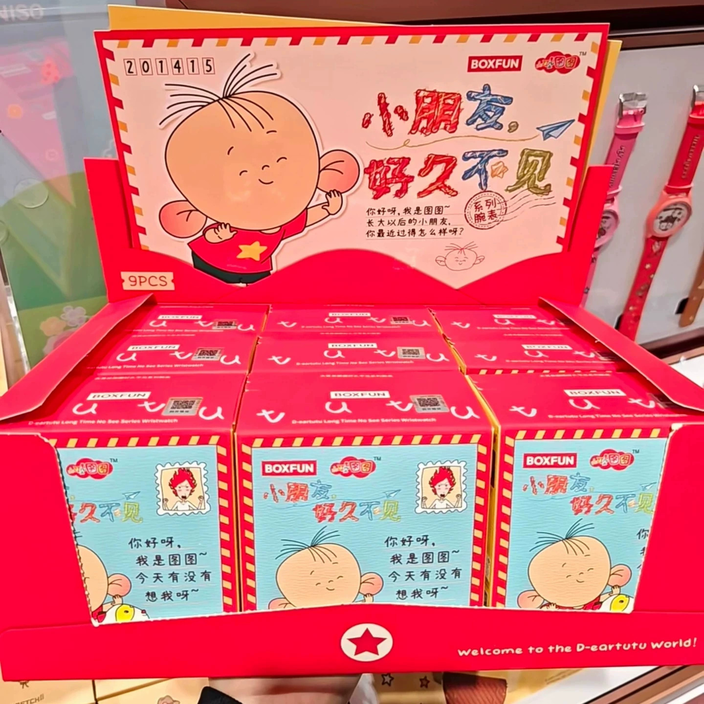 正品麦和大耳朵图图手表盲盒好久不见系列学生腕表潮玩生日礼物女