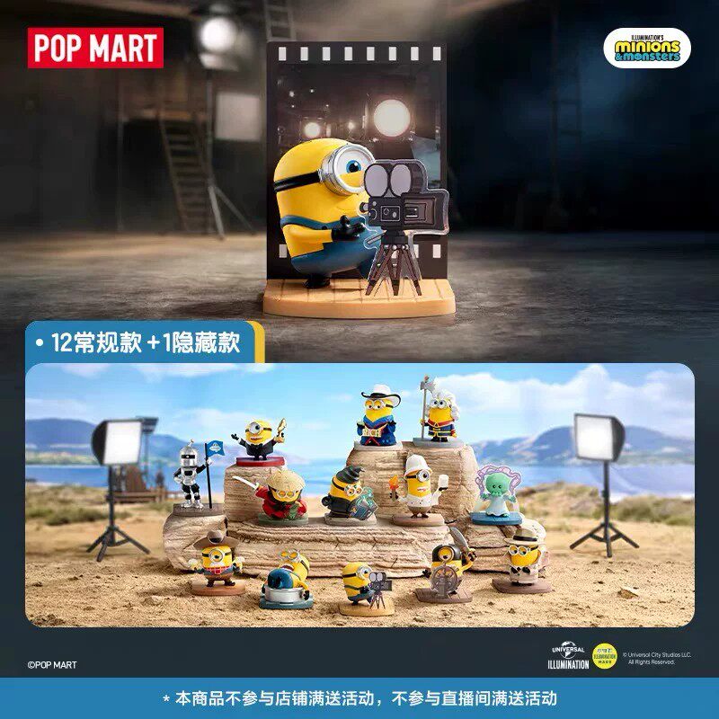 首批正品POPMART泡泡玛特小黄人与大怪兽系列手办盲盒玩具摆件