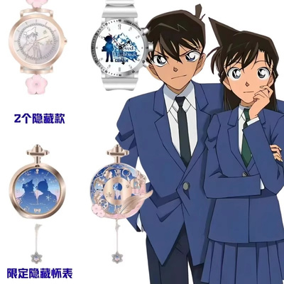 现货名侦探柯南手表盲盒独眼的残像系列柯南动漫潮玩周边女生礼物