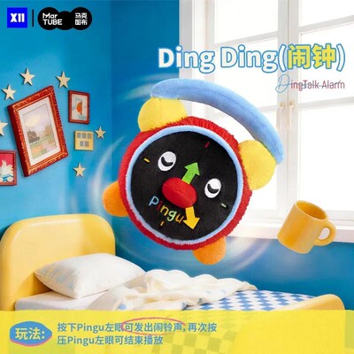 X11正版Pingu的家居日记毛绒系列挂件盲盒潮玩具公仔女生礼物送人