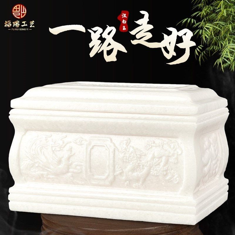 速发玉盒盒汉白玉寿石一路走好高档棺材坛男白事用品,商业/办公家具,骨灰盒,淘宝优惠券,粉丝福利购,淘宝优惠卷