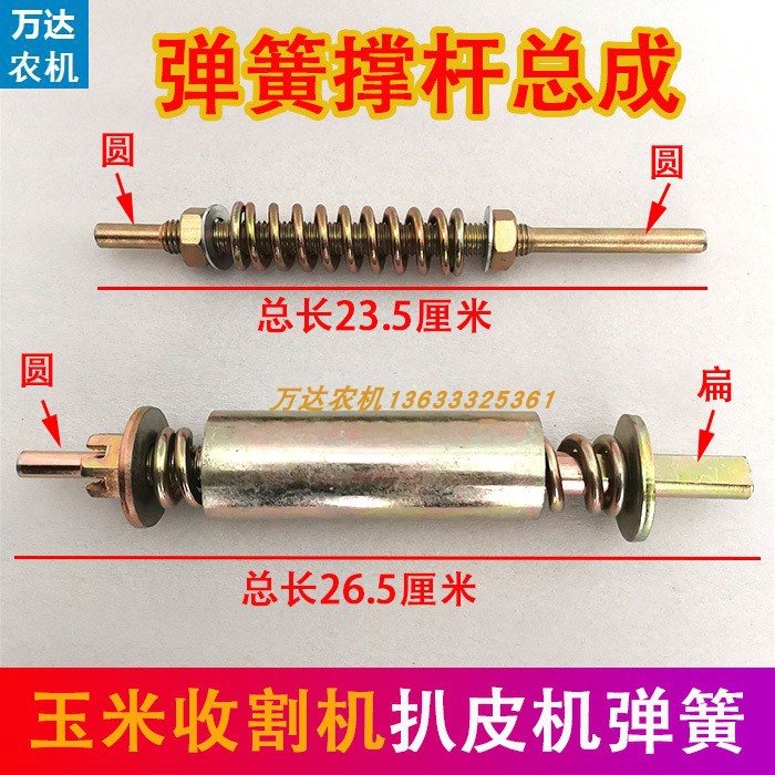 现货英虎博远春雨福田雷沃玉米收割机配件扒皮机R摆动涨紧弹簧撑
