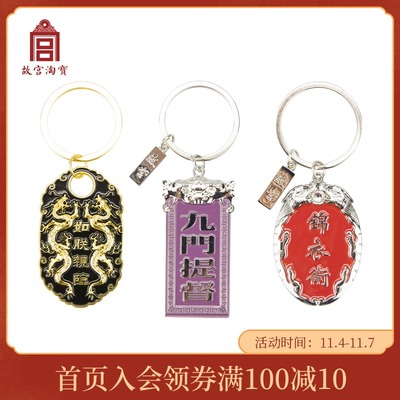 速发售完无补故淘男宝腰牌汽车扣挂件宫士文创礼物