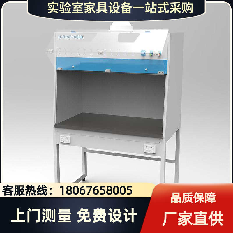 速发全钢通风柜实验室通风橱柜化学柜排风抽风化验柜工作台实验
