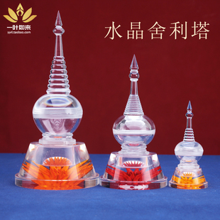 速发黄利塔亚克力宝瓶佛塔供奉噶佛菩提塔供奉舍莲花舍利乌塔空白