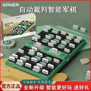 速发智能军棋陆战对自动裁判电子军旗棋盘类儿童棋战玩具礼物