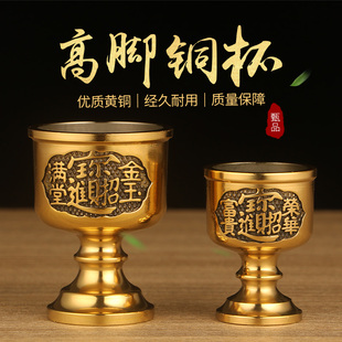 速发纯铜供水杯净水杯供具贡酒前铜茶杯供杯圣水杯佛杯供杯财神杯