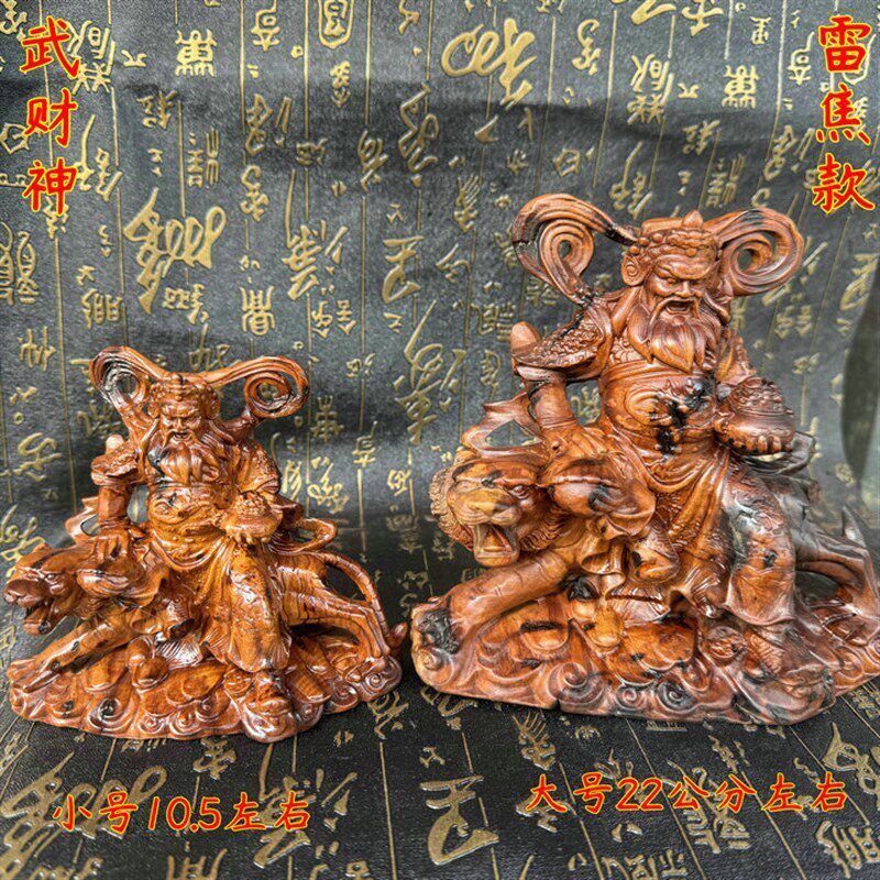 速发雷枣赵神像雕刻明公木像雷击枣木赵玄坛天君像居家摆件
