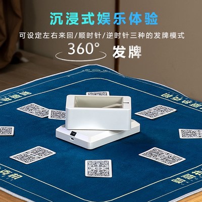 速发全自动发牌机迷你纸牌智能洗牌德州掼蛋斗地主宽牌