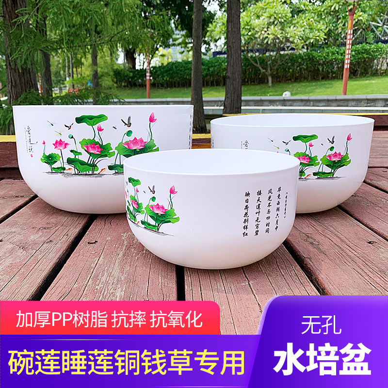 现货陶瓷树脂花h盆塑料加厚大无孔铜钱草水培专用养荷花碗莲睡莲