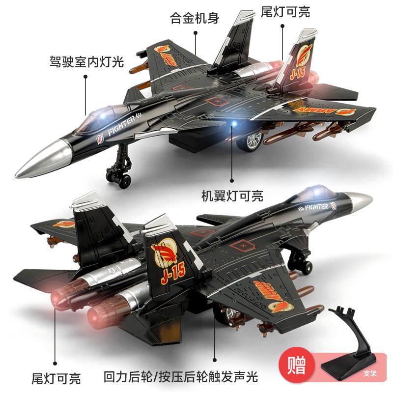 速发儿童飞机玩具套装男孩合金模型歼20战斗机直升机航空客机摆件