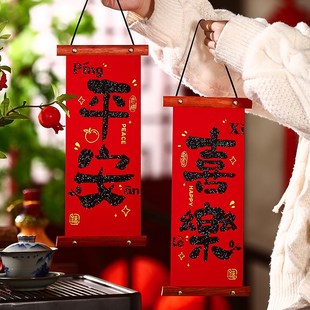 速发乔小之喜家饰新居入宅2024新款入户门迁对联挂件搬装仪式布置