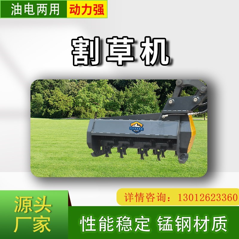 速发挖掘机碎草机高速护坡打草机挖机液压旋耕机除草机田园开荒割