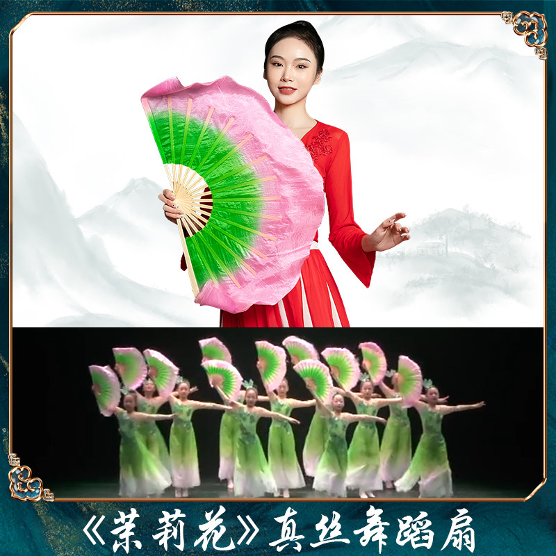 速发长蹈国子中扇风古典跳舞折扇加舞双面真丝渐变大扇小兰花奖茉