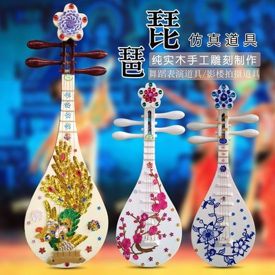 速发木质舞台表琵演琶道具影楼拍摄摆件 道具琵琶 舞道蹈具琵琶