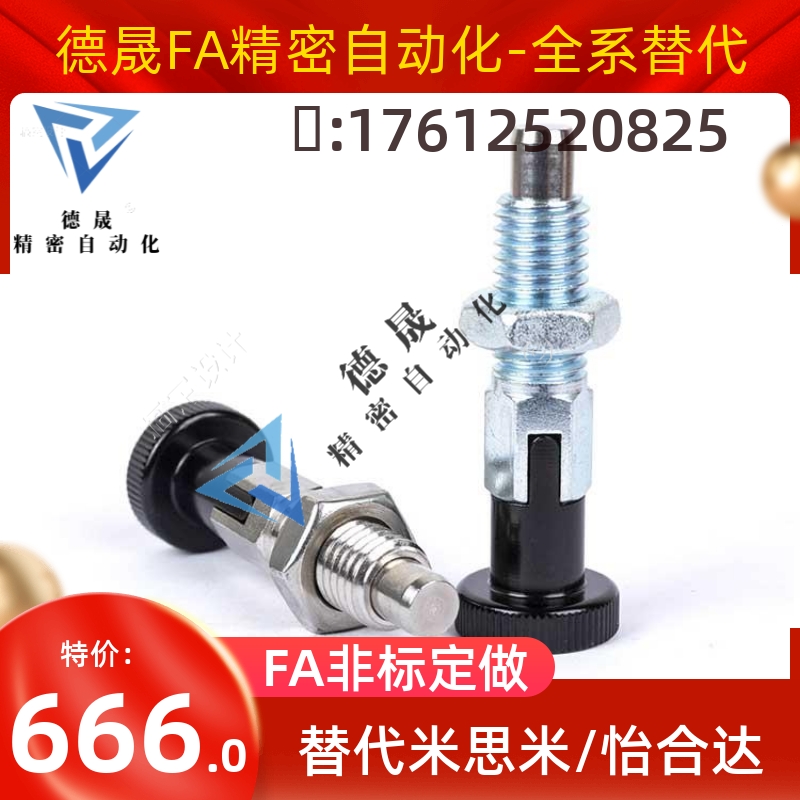 速发分度销 旋钮柱塞 弹簧销 PMXYKS PMXYAS M6M8M10M12 现货