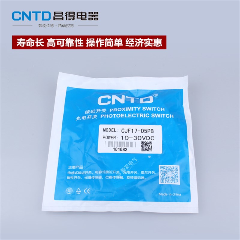 速发CTD昌得防水防油接近开关F17-05PB 直流三线PP常闭代TL-Q5MF2