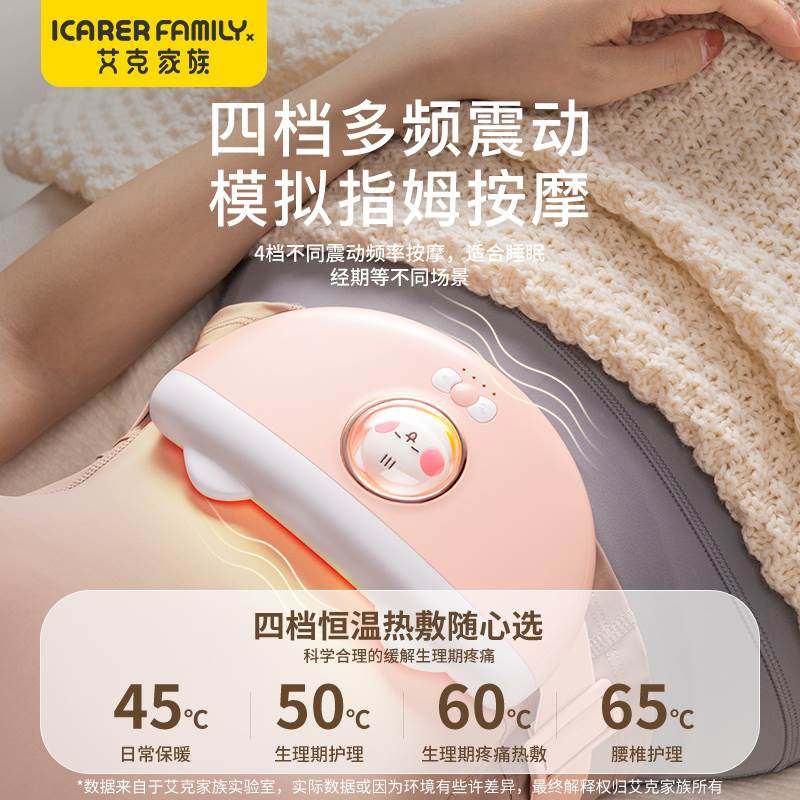 现货速发暖宫腰带生月经期痛肚子疼神器缓解痛经护腰保暖宝宝按摩