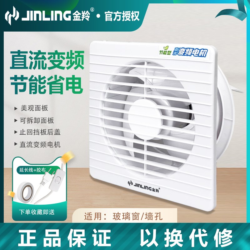 速发排气扇8寸变频厨房家用卫生间6寸换气排风扇玻璃窗静音抽