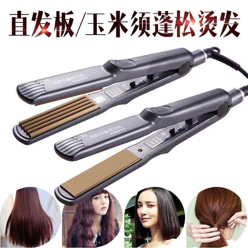 玉米须烫夹板蓬松垫发根头发波浪内蓬神器小号电夹板直发卷发两用
