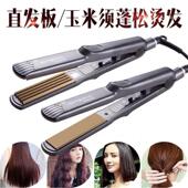 玉米须烫夹板蓬松垫发根头发波浪内蓬神器小号电夹板直发卷发两用