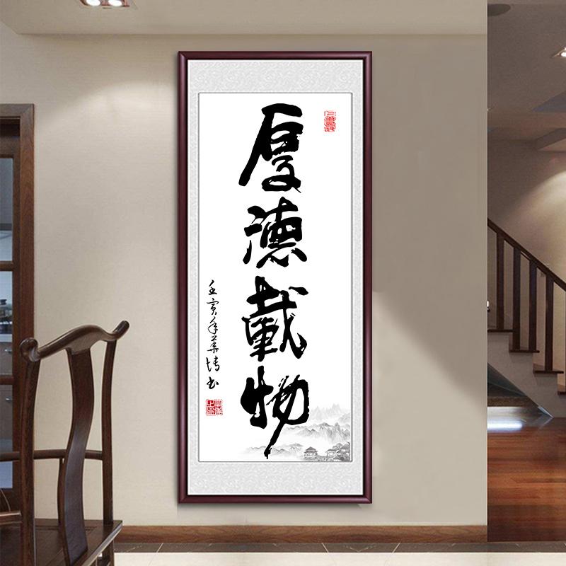 诚信赢天下竖版玄关书法字画挂画客厅背景墙装饰画办公室励志壁画