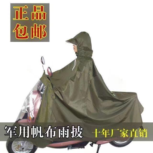 日强电动摩托车雨衣双人男女款加大加厚电瓶车长款全身防暴雨雨披
