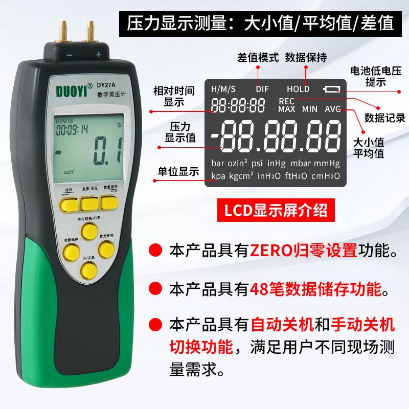 多一DY27A数字真空表差压计进气气管刹车真空泵测量排气背压表