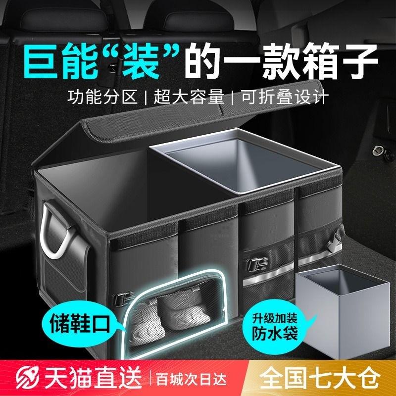 Yy2车内储物整理置物盒车用汽车后备箱收纳箱车载收纳神器女尾箱