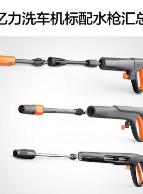 亿力商用高压洗车机原装914421洗车6790短枪长枪90转接头配件