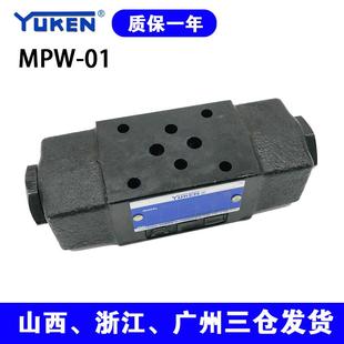 YUKEN系列叠加液控单向阀MPW 20叠加液压锁 MPW