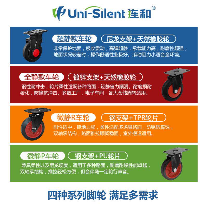 连和Uni-Silent超静小推车手推车搬运车仓储货车平板工具车双层推