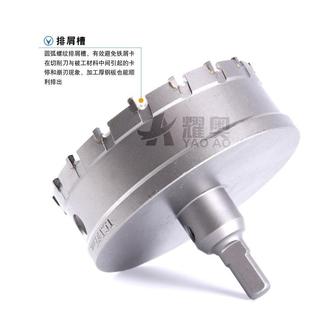 高档钨钢硬质合金开孔器不锈钢金属钻头30 75 105 110 125 150mm
