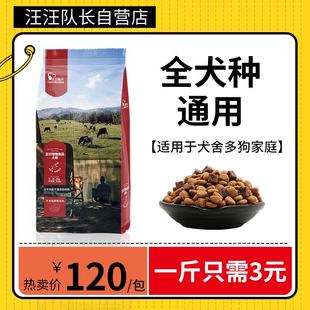 狗粮通用型40斤装 20kg宠物金毛马犬柯基德牧大型犬幼犬成犬大包装