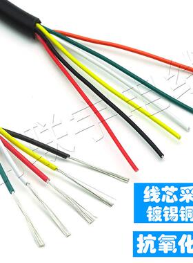 UL2464#26AWG多芯护套电子线 2芯3芯4芯5芯6芯7芯8芯信号控制软线