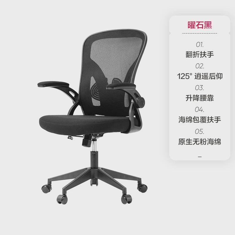 人体工学椅子办公室座椅电脑椅z家用舒适久坐电竞椅子男生可躺护