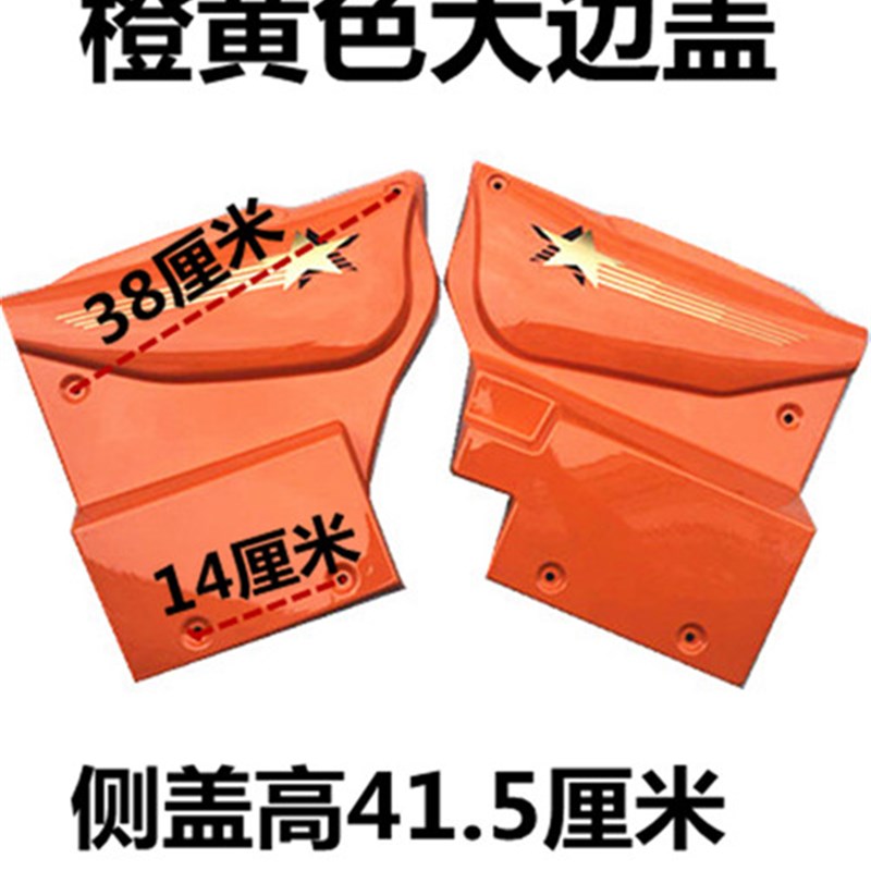 三轮车护板 三轮摩托车配件发动机D护板 发动机侧边盖 摩托车边盖