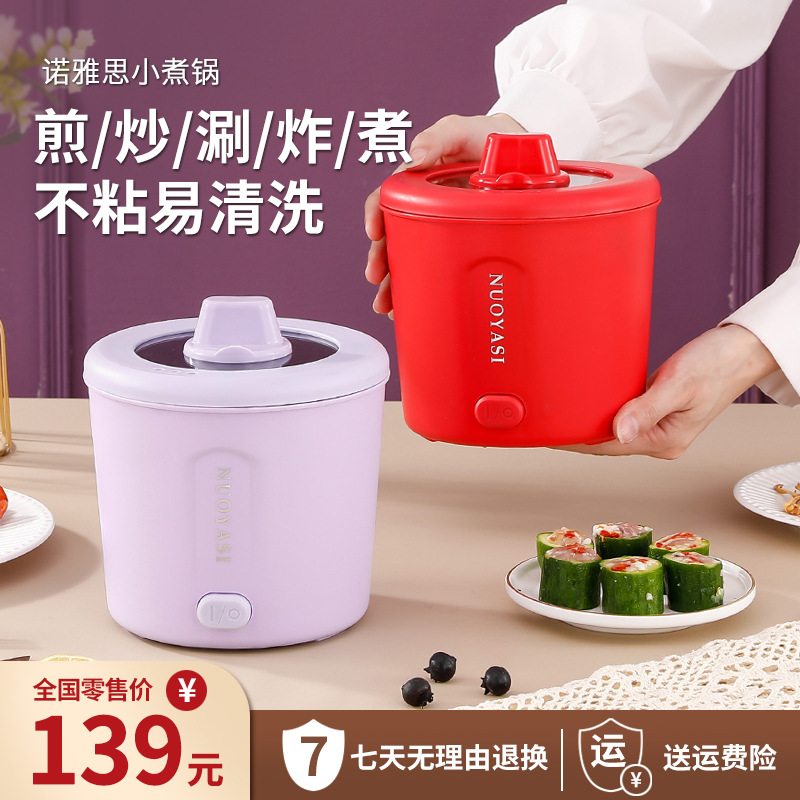 110V迷你电煮锅电热锅泡面锅一体多功能家用小型锅宿舍便携电火锅