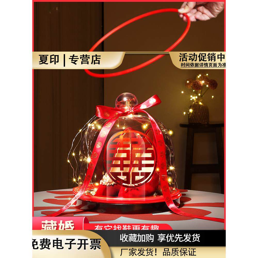 藏婚鞋盒套圈神器接亲游戏道具结婚创意带锁婚礼堵门整蛊水晶盒子